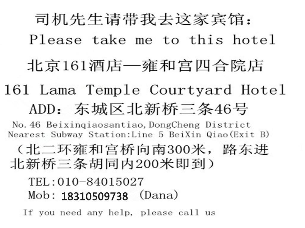 Beijing 161 Lama Temple Courtyard Hotel Ngoại thất bức ảnh